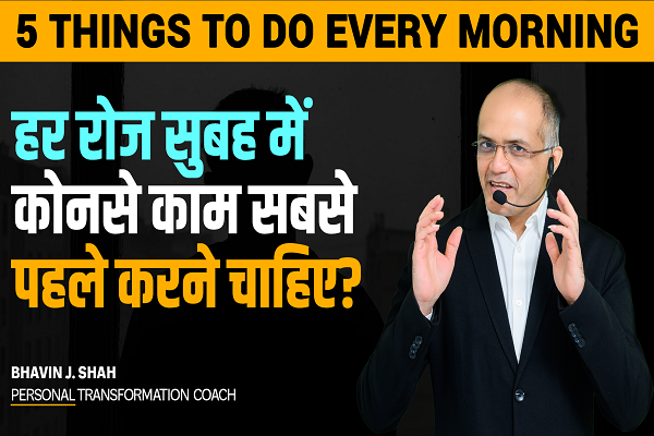 Read more about the article 5 Things to do Every Morning